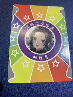 Kochou Shinobu Demon Slayer SSR Foil Goddess Waifu Card Girl Holo Doujin Anime - Image 2