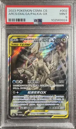 PSA 9 Arceus & Dialga & Palkia GX 002/019 Pokemon 2023 Card Chinese CSMA CS - Image 1