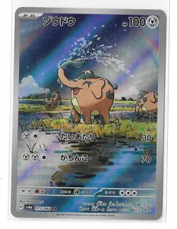 Cufant 073/064 Night Wanderer SV6a AR Pokemon TCG Card Japanese NM - Image 1