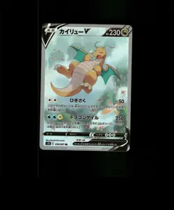FAN-ART READ DESCRIPTION BELOW HOLO Dragonite Card Dragonite Pokemon Card p1 - Image 1