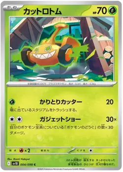 Mow Rotom 004/098 C Common Glory of Team Rocket Pokemon Japanese - Image 1