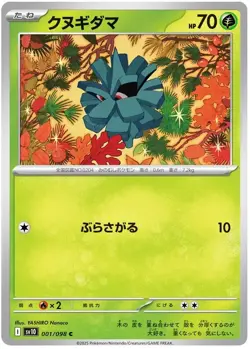 Pineco 001/098 C Common Glory of Team Rocket Pokemon Japanese - Image 1