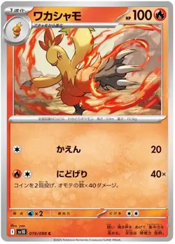 Combusken 019/098 C Common Glory of Team Rocket Pokemon Japanese - Image 1