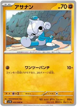 Meditite 053/098 C Common Glory of Team Rocket Pokemon Japanese - Image 1