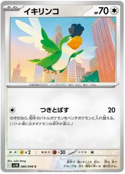 Squawkabilly 086/098 C Common Glory of Team Rocket Pokemon Japanese - Image 1