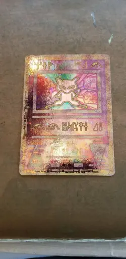 1995/1999 Pokemon Ancient Mew Promo Holo TCG Excellent* - Image 1