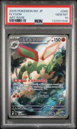 2025 Pokemon Japanese m2-Inferno X 088 FLYGON ART RARE AR PSA 10 - 132981996 - Image 1