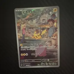 Pokemon TCG Pikachu Art Rare 172/165 Sv2a: Card 151 Full Art Holo Japanese - Image 1