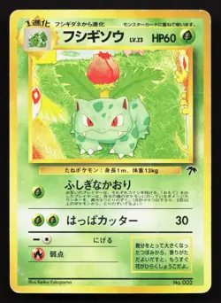 Ivysaur NO. 002 Southern Islands HP Japanese Pokemon Card TCG - Image 1