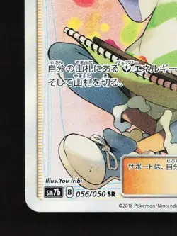 Mina 056/050 NM Fairy Rise Japanese Pokemon Card TCG - Image 2