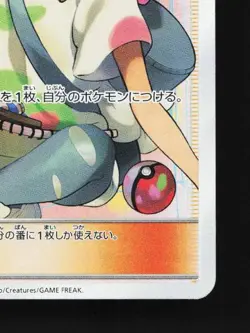 Mina 056/050 NM Fairy Rise Japanese Pokemon Card TCG - Image 3