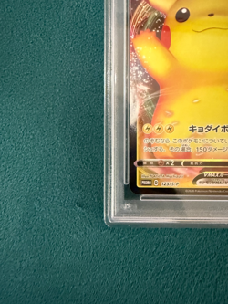 PSA 10 Pokemon Card Pikachu VMAX 123/S-P Pika! Campaign Promo GEM MINT Japanese - Image 4