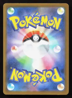Skeledirge 144/742 Starter Deck 100 NM Reverse Japanese Pokemon Card TCG - Image 2