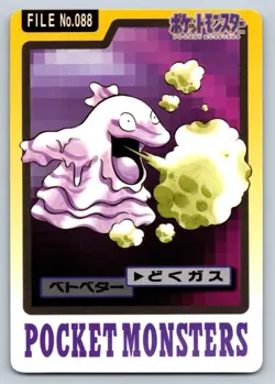 Grimer - File No 088 - Carddass Vintage Japanese Pokemon Card LP - Image 1