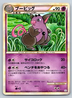 Grumpig - Clash at the Summit L3 UNLIMITED Japanese Pokemon Card LP - Image 1