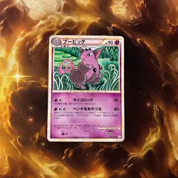 Grumpig - Clash at the Summit L3 UNLIMITED Japanese Pokemon Card LP - Image 3