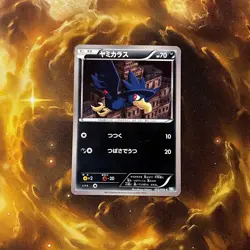 Murkrow - BW5 Dragon Blast UNLIMITED 033/050 Japanese Pokemon Card LP - Image 3