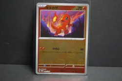 2023 POKEMON JPN SV-P PROMO POKEMON 151 CARD FILE SETS #060 CHARMANDER - Image 1