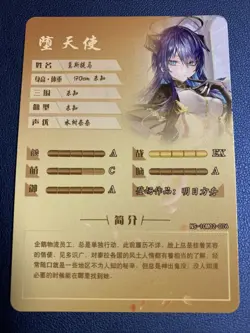 Mostima Arknights SSR 76 Foil Holo Goddess 10M02 Anime Waifu Card Girl Doujin - Image 2