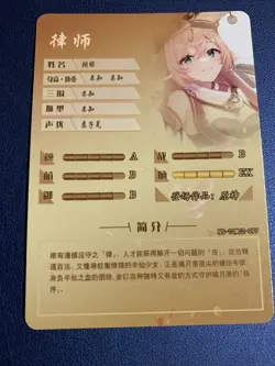 Yanfei Genshin Impact SSR Foil Holo Goddess 10M02 Anime Waifu Card Girl Doujin - Image 2