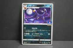 UMBREON 2021 POKEMON JAPANESE S PROMO POKEMON CARD GYM #161/S-P Nr Mint/Mint - Image 2