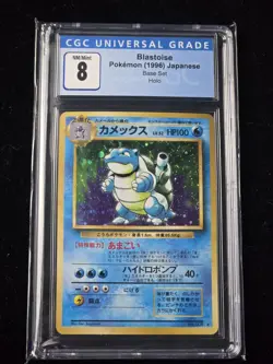 Blastoise Holo - CGC 8 NM/Mint - 1996 Pokemon Japanese Base Set No. 009 Rare - Image 1