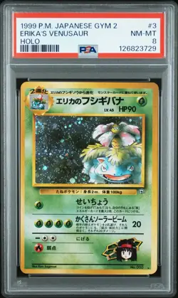 1999 POKEMON JAPANESE GYM 2 #3 ERIKA'S VENUSAUR-HOLO PSA 8 NEW CERT! - Image 1