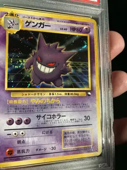 Pokemon Masaki Gengar #94 Japanese Vending Promo PSA 9 (Swirl & Orb) - Image 4