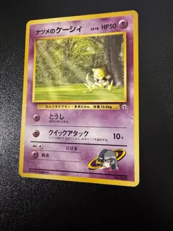 1999 Pokemon Japanese Sabrina's Abra Yamabuki city Gym Deck Lv.18 #063 NM/M - Image 1