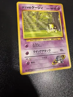 1999 Pokemon Japanese Sabrina's Abra Yamabuki city Gym Deck Lv.18 #063 NM/M - Image 2