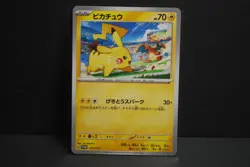 PIKACHU 2023 POKEMON JPN SV-P PROMO GYM EVENT CAMPAIGN #120/SV-P NEAR MINT - Image 2