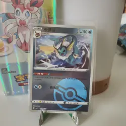 Holo Aquana CBB2C 02 04 /14 - Gem Pack Vol 2 NM POKEBALL Vaporeon Pokemon Karte - Image 1