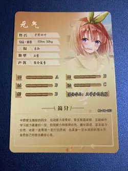 Yotsuba Nakano Quintuplets 53 Holo Doujin Goddess CCG TCG Anime Waifu Card Girl - Image 2