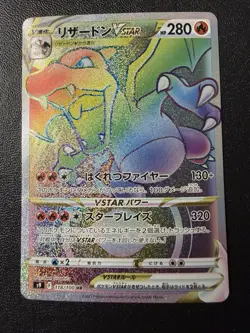 Pokemon Card - Charizard VSTAR HR 118/100 - Japanese Star Birth S9 - Image 1