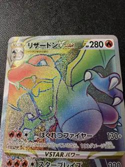 Pokemon Card - Charizard VSTAR HR 118/100 - Japanese Star Birth S9 - Image 2