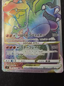 Pokemon Card - Charizard VSTAR HR 118/100 - Japanese Star Birth S9 - Image 3