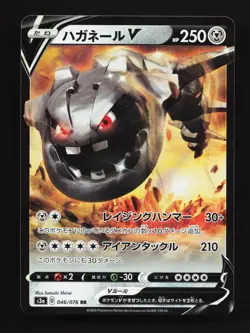 Steelix V 046/076 NM Legendary Heartbeat Japanese Pokemon Card TCG - Image 1