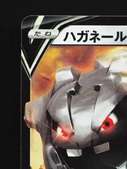 Steelix V 046/076 NM Legendary Heartbeat Japanese Pokemon Card TCG - Image 4