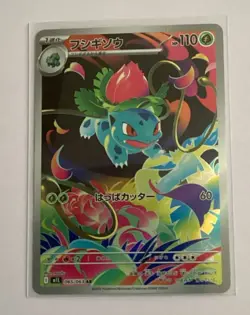 Pokemon Ivysaur M1l: Mega Brave 065/063 Art Rare Holo Japanese Card - Image 1