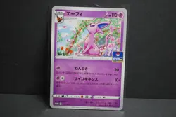 ESPEON 2021 POKEMON JAPANESE S PROMO POKEMON CARD GYM #179/S-P Nr Mint/Mint - Image 1