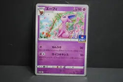 ESPEON 2021 POKEMON JAPANESE S PROMO POKEMON CARD GYM #179/S-P Nr Mint/Mint - Image 2