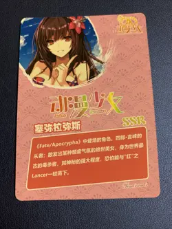 Semiramis Fate Grand 76 Goddess Story Anime Swimsuit Waifu Card Girl Foil Doujin - Image 3