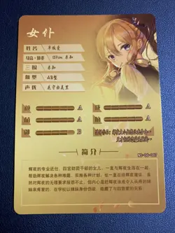 Ai Hayasaka Kaguya-sama 67 Foil Holo Doujin Goddess CCG TCG Anime Waifu Card Gir - Image 2