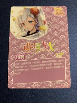 Zuikaku Azur Lane Holo CP 15 Goddess Anime Beauties Waifu Card Girl Foil Doujin - Image 3