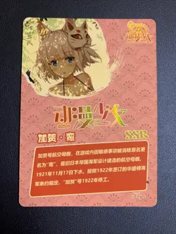 Kaga Azur Lane SSR 32 Holo Goddess Anime Beauties Waifu Card Girl Foil Doujin - Image 3