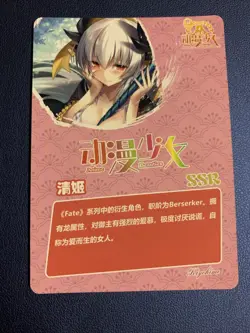 Kiyohime Fate SSR 75 Goddess Story Anime Swimsuit Waifu Card Girl Foil Doujin - Image 3