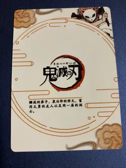 Sabito Yaiba No SSR 53 Rare Demon Slayer Goddess TCG Card Holo Doujin Anime Foil - Image 2