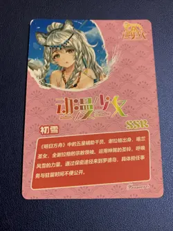Pramanix Arknights Game SSR Goddess Anime Swimsuit Waifu Card Girl Foil Doujin - Image 3