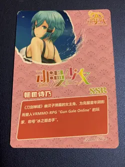 Shino Asada Sword Art SAO SSR Goddess Anime Swimsuit Waifu Card Girl Foil Doujin - Image 3