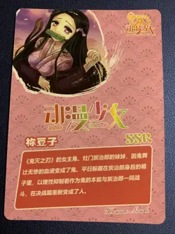 Nezuko Kamado Demon Slayer SSR Goddess Story Anime Waifu Card Girl Foil Doujin - Image 3